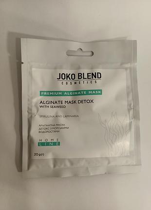 Альгінальна маска для обличчя joko blend з ефектом детокс та морськими водоростями