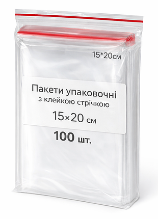 Упаковочные бопп пакеты с клеевым клапаном 15х20 см, прозрачные, 100 шт