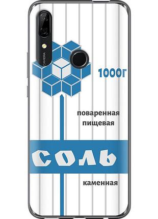 Чохол силіконовий на телефон huawei p smart z сіль "4855u-1704-58250"