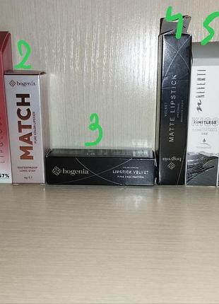Продаю нові помади bogenia, neverti