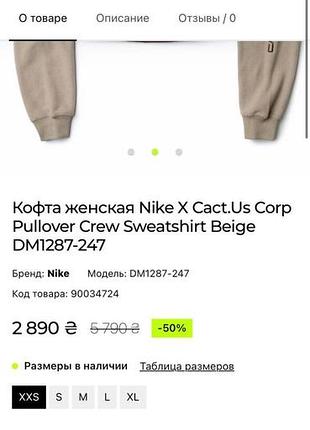 Жіночий світшот nike x  travis scott corp cact.us corp beige оригінал женский свитшот nike x cactus plant flea market cact.us corp beige оригинал 4