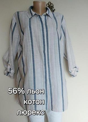 Гарна лляна сорочка,блуза, кольорові смужки,люрекс,ellen tracy