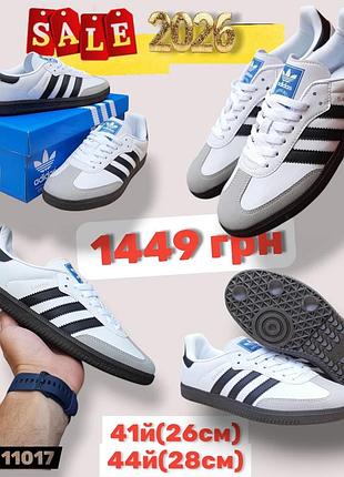 Распродажа 2026 44