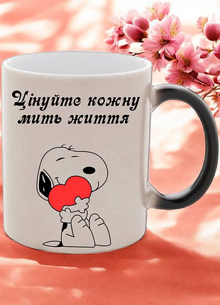 Чашка подарок " цените каждое мгновение жизни"/хамелеон