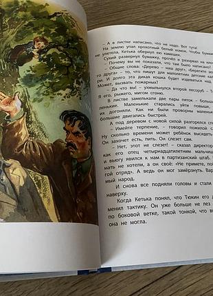 Семь мальчишек 7