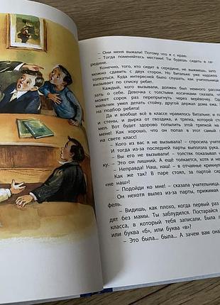 Семь мальчишек 9