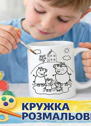 Набор для творчества кружка-раскраска свинка пеппа (кр0237)