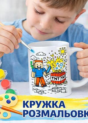 Набор для творчества: кружка-раскраска minecraft (кр0205)