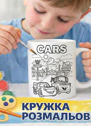 Набор для творчества кружка-раскраска тачки (кр0231)