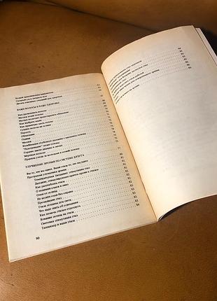 | поль брёгг | нервная сила | 10