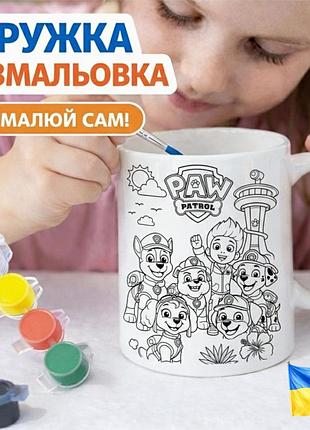 Набор для творчества: кружка-раскраска щенячий патруль (кр0225)
