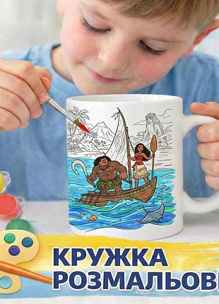 Набор для творчества кружка-раскраска моана (кр0229)