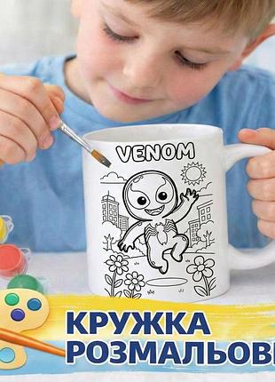 Набор для творчества кружка-раскраска venom (кр0244)