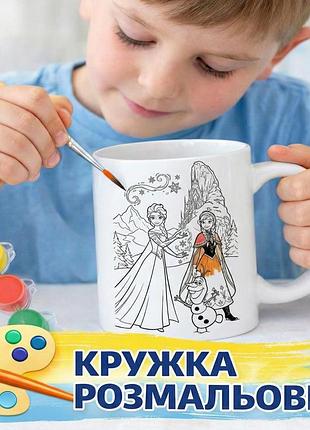 Набор для творчества кружка-раскраска холодное сердце (кр0249)