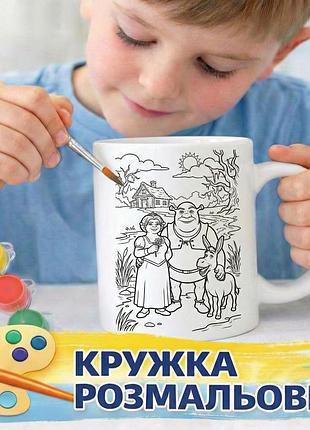 Набор для творчества кружка-раскраска шрек (кр0234)
