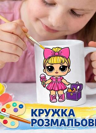Набор для творчества: кружка-раскраска кукла лол surprise! (кр0215)