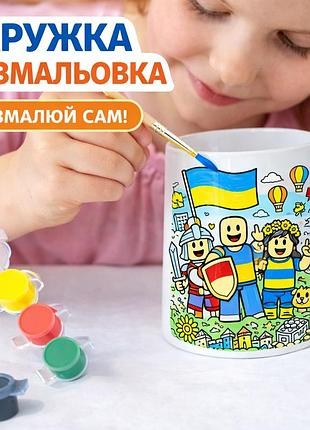 Набор для творчества: кружка-раскраска roblox украина (кр0222)