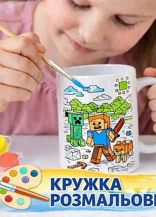 Набір для творчості кружка-розмальовка майнкрафт (кр0204)
