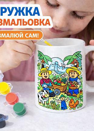 Набор для творчества: кружка-раскраска роблокс ферма (кр0223)