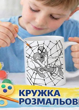 Набор для творчества кружка-раскраска человек-паук (кр0246)