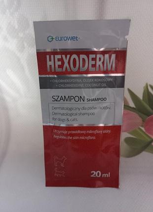 Шампунь для собак и кошек 2 шт