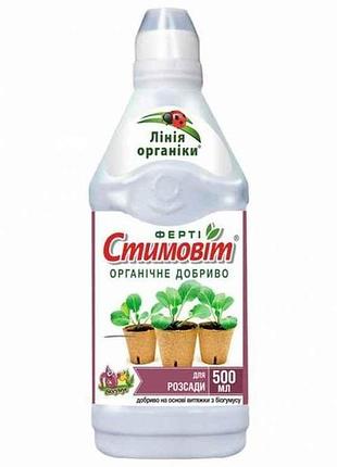 Жидкое органическое удобрение для рассады 500мл тм стимитит