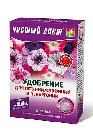 Удобрение кристаллическое для сурфиний и пеларгоний 300г тм чистой лист