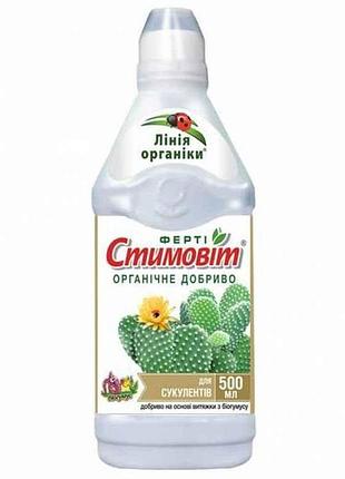 Рідке органічне добриво для сукулентів 500мл тм стимовіт