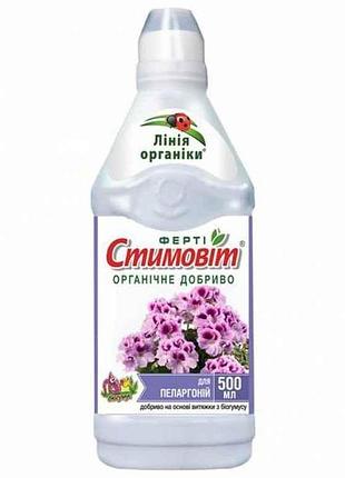 Рідке органічне добриво для пеларгоній 500мл тм стимовіт