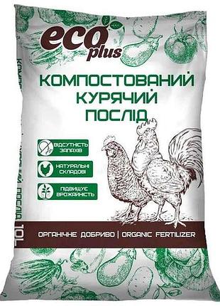 Компостированный куриный помет 10л тм eco plus