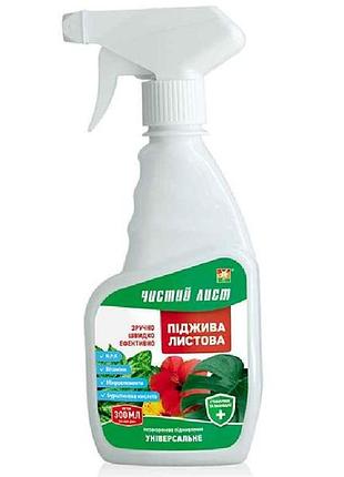 Удобрение-спрей подживаемое листовое универсальное, 300мл. тм чистий лист