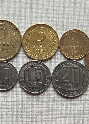 Годовой набор монет ссср 1954 года, из обихода.