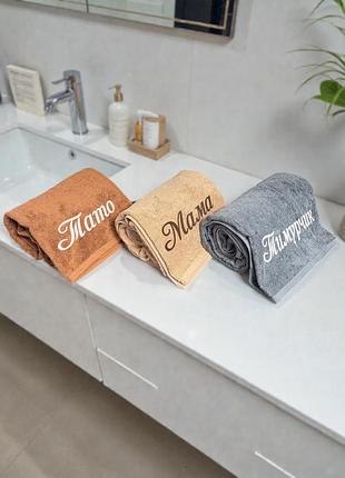 Рушники з іменною вишивкою для всієї сімʼї