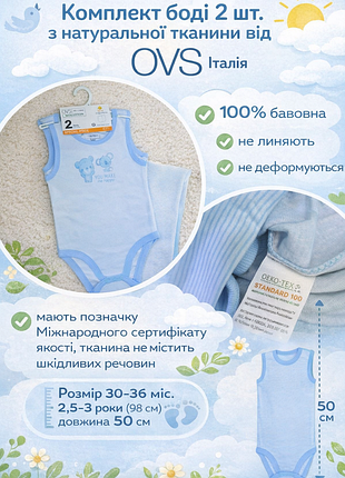 Комплект боді майка 2 шт. з натуральної тканини  італія