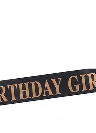 Праздничная лента через плечо birthday girl в день рождения 12203
