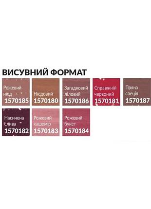 Олівець для губ 2