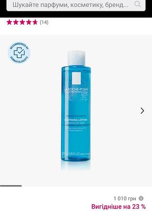 La roche posay тонік для обличчя