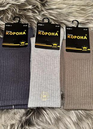 Чоловічі носки (корона)