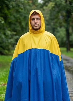 Желто-голубой дождевик без рукавов пончо