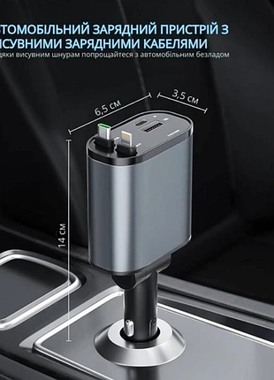 Автомобильное зарядное устройство с быстрой зарядкой 4в1 lightning / type-c / usb.о+