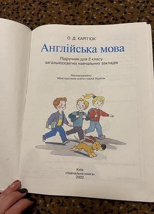 Англійська мова підручник 2 2