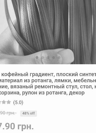 500 г кавового градієнта, товстий синтетичний матеріал з ротанги, лонгети, меблі для відпочинку, в'язаний ремонтний стілець, стіл, кошик, декор