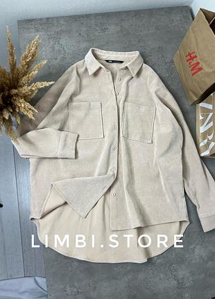 🌷бежева вельветова сорочка оверсайз zara обʼємна объемная рубашка вельветовая зара с карманами з кишенями