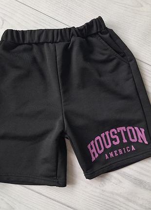 Зручні шорти