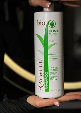 Шампунь для щоденного використання bio poma raywell
