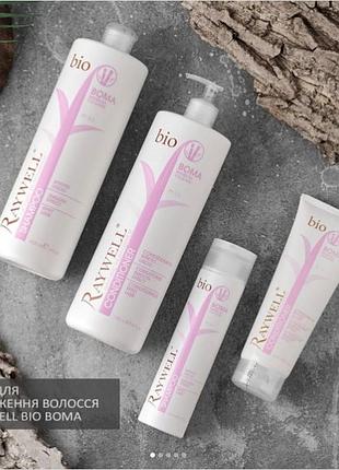 Кондиционер разглаживающий для пористых волос bio boma raywell