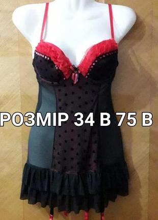 Красивий пеньюар з кріпленнями для панчіх р. 34 b 75 b від george чашки поролон кісточки