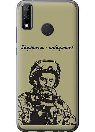 Чехол силиконовый патриотический на телефон huawei p smart 2020 шевченко v1 "5241u-2060-58250"