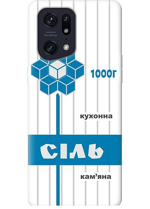 Чохол силіконовий на телефон oppo find x5 pro сіль ua "5625u-2603-58250"