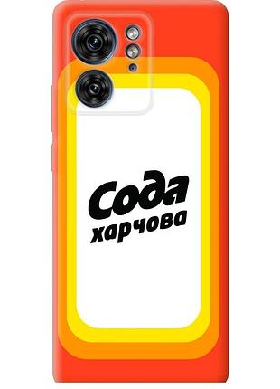 Чохол силіконовий на телефон motorola edge 40 сода ua "5639u-3335-58250"